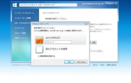 login_d2